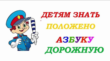 Марафон "Семья учит ПДД" Марафон "Семья учит ПДД".