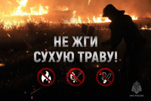 ПЛАМЯ НА ВЕТРУ: умей предотвратить беду! ПЛАМЯ НА ВЕТРУ: умей предотвратить беду!.