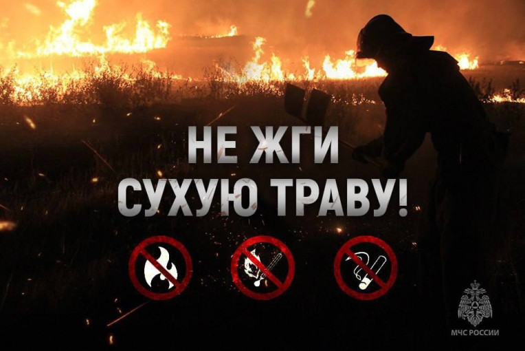 ПЛАМЯ НА ВЕТРУ: умей предотвратить беду! ПЛАМЯ НА ВЕТРУ: умей предотвратить беду!.